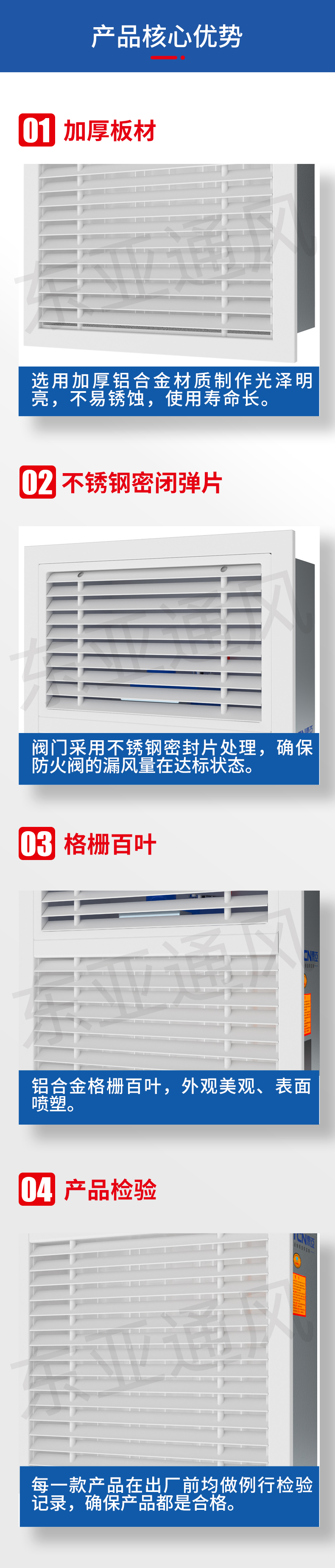 1639532495752014.jpg 详情页-远控多叶排烟口_02.jpg