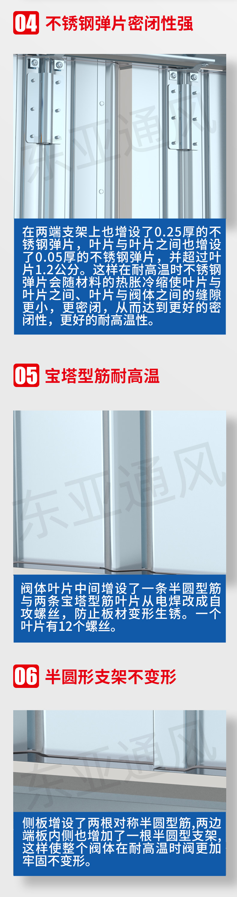 1639532663127501.jpg 详情页-防火阀_03.jpg