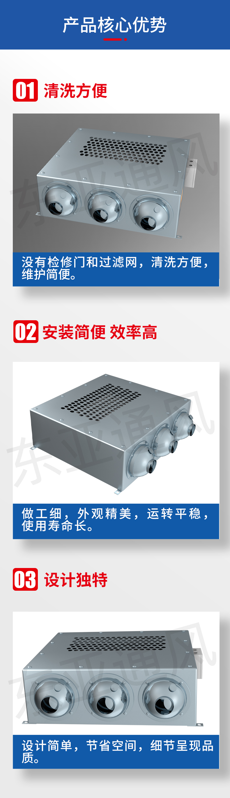 1639615503254516.jpg 详情页-YDF型喷流式诱导风机_02.jpg