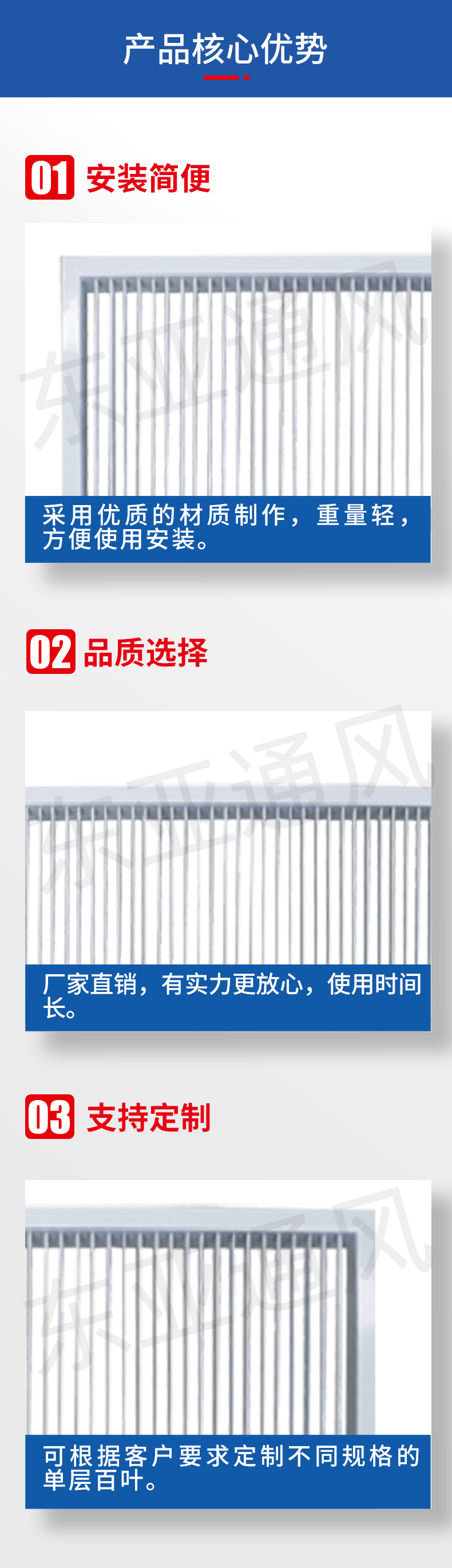 1639706522272563.jpg 详情页-单层百叶式风口_02.jpg