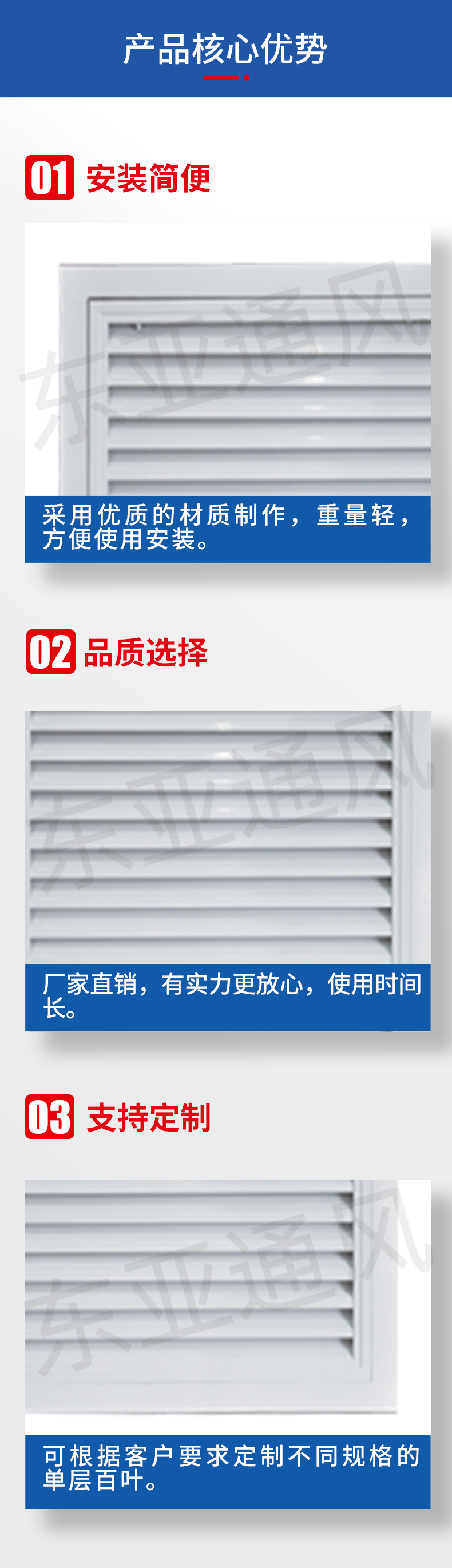 详情页-地送风固定百叶风口_02.jpg