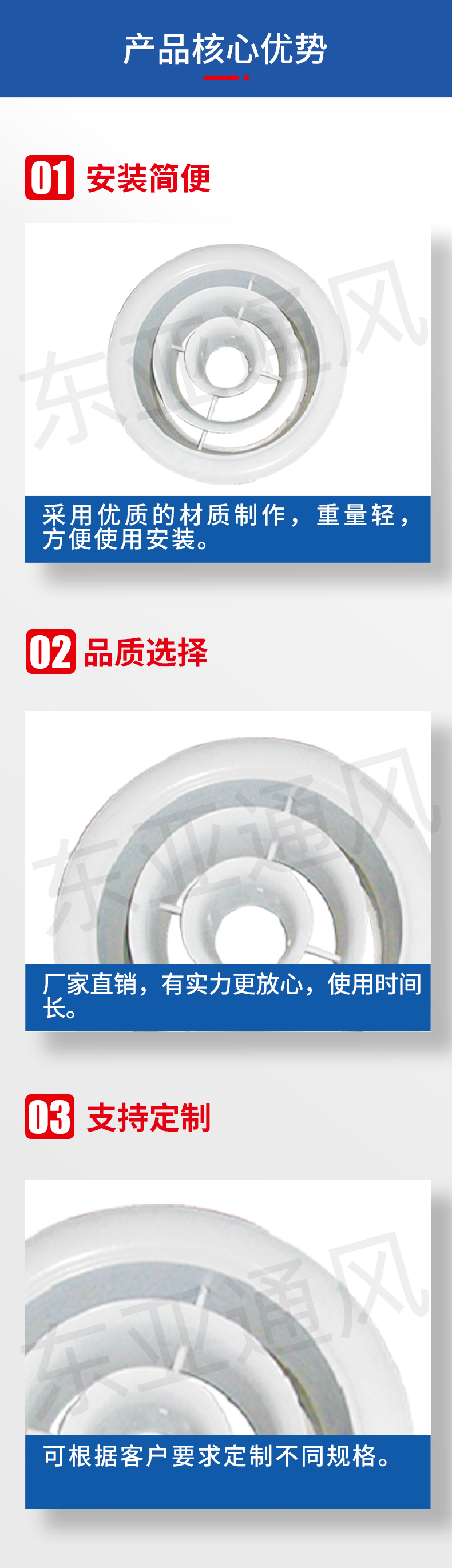 1639717354463942.jpg 详情页-圆环形叶片散流器_02.jpg