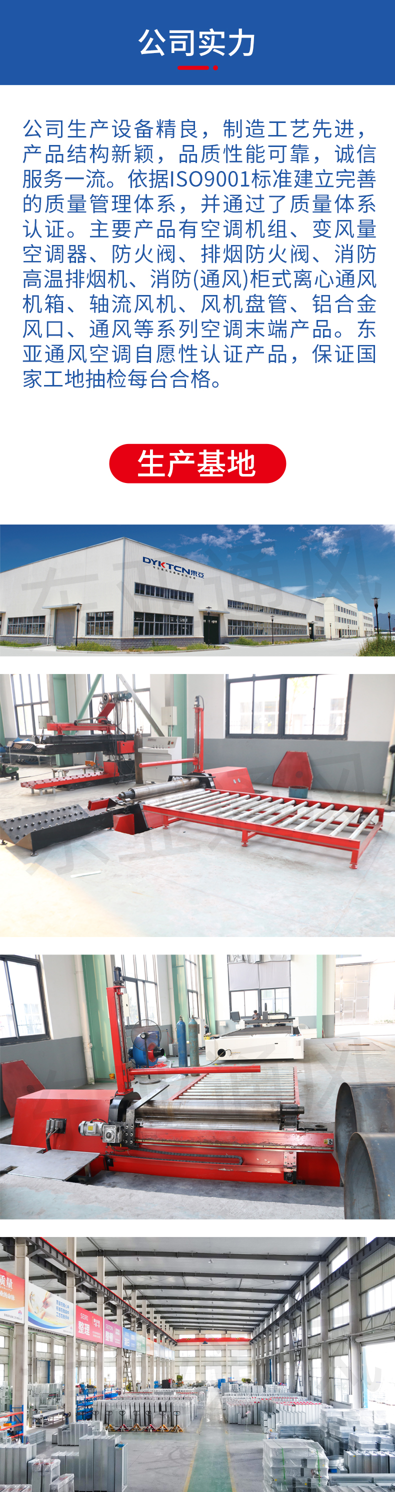 1640582731182711.jpg 详情页-底部公司实力.jpg